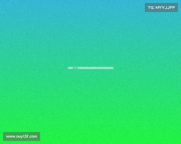 世界杯FIFA生涯模式如何调整与进阶技巧全解析与实战指南详解